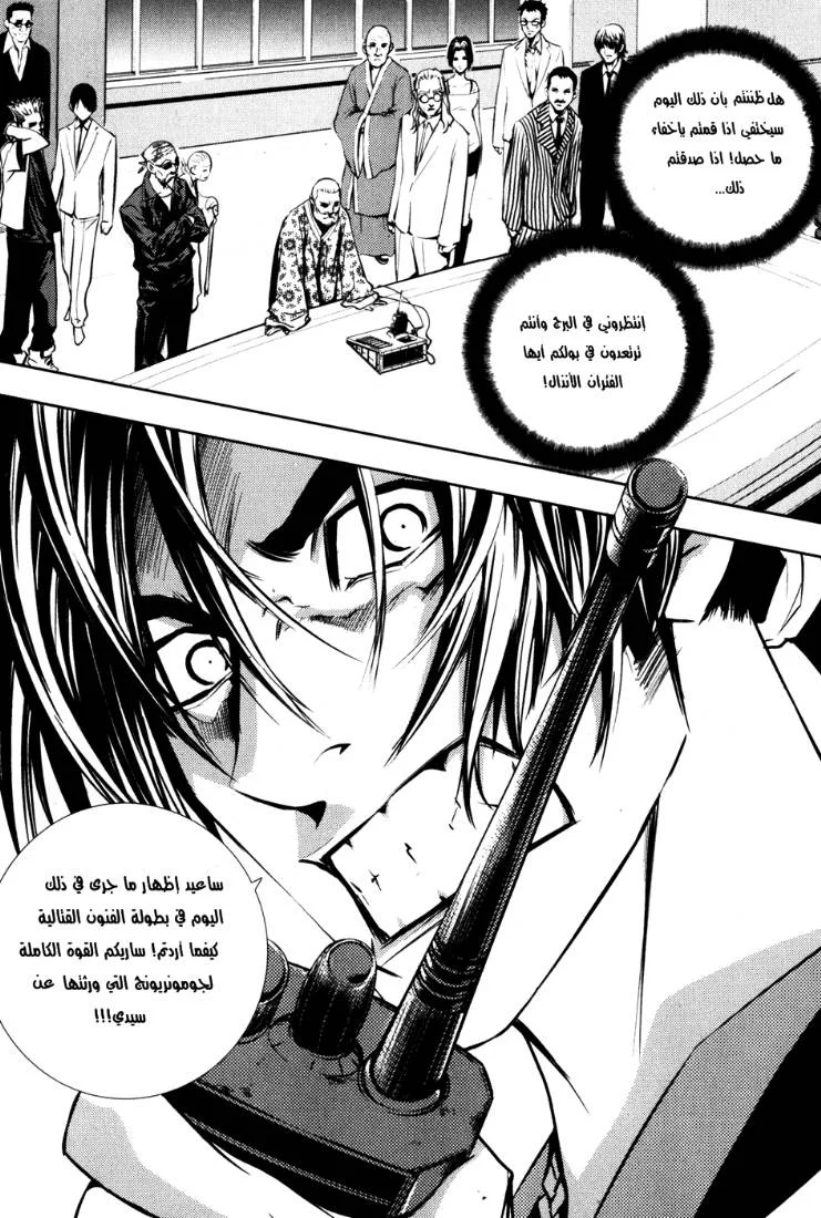 Read The Breaker AR Manga Online