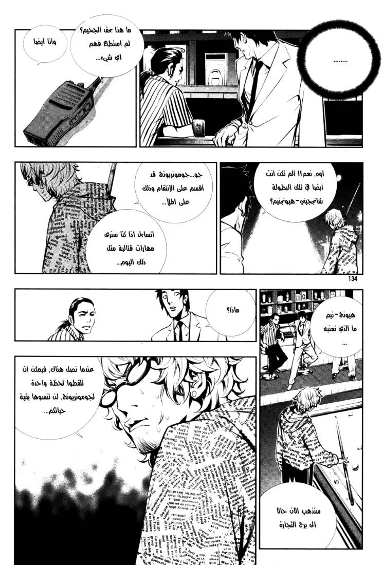 Read The Breaker AR Manga Online