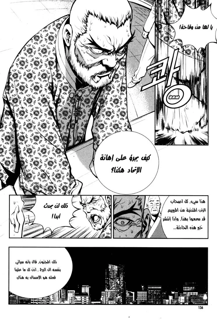 Read The Breaker AR Manga Online