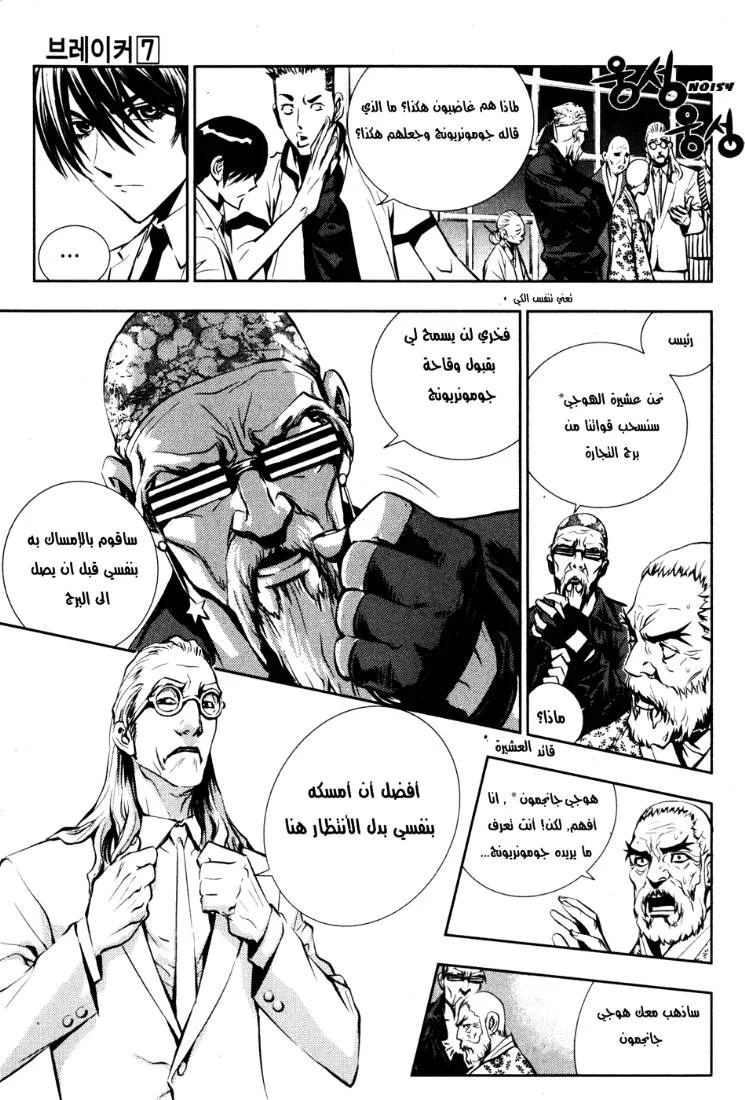 Read The Breaker AR Manga Online
