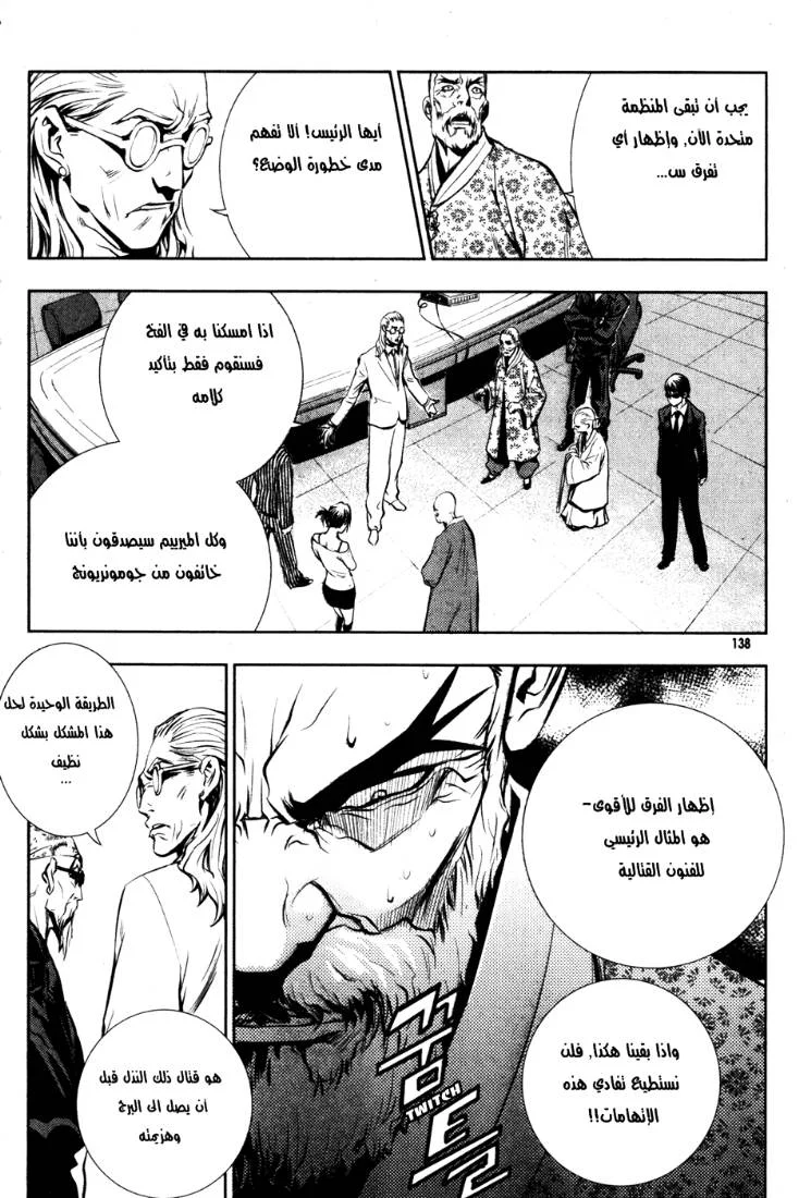 Read The Breaker AR Manga Online