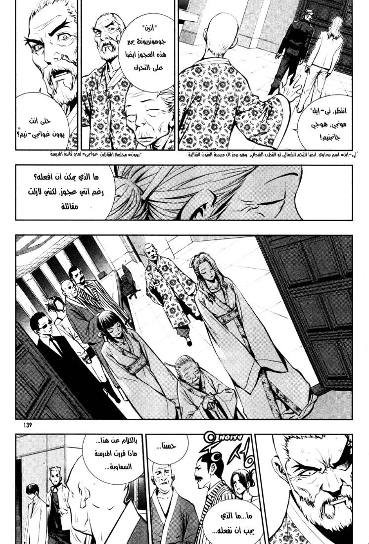 Read The Breaker AR Manga Online