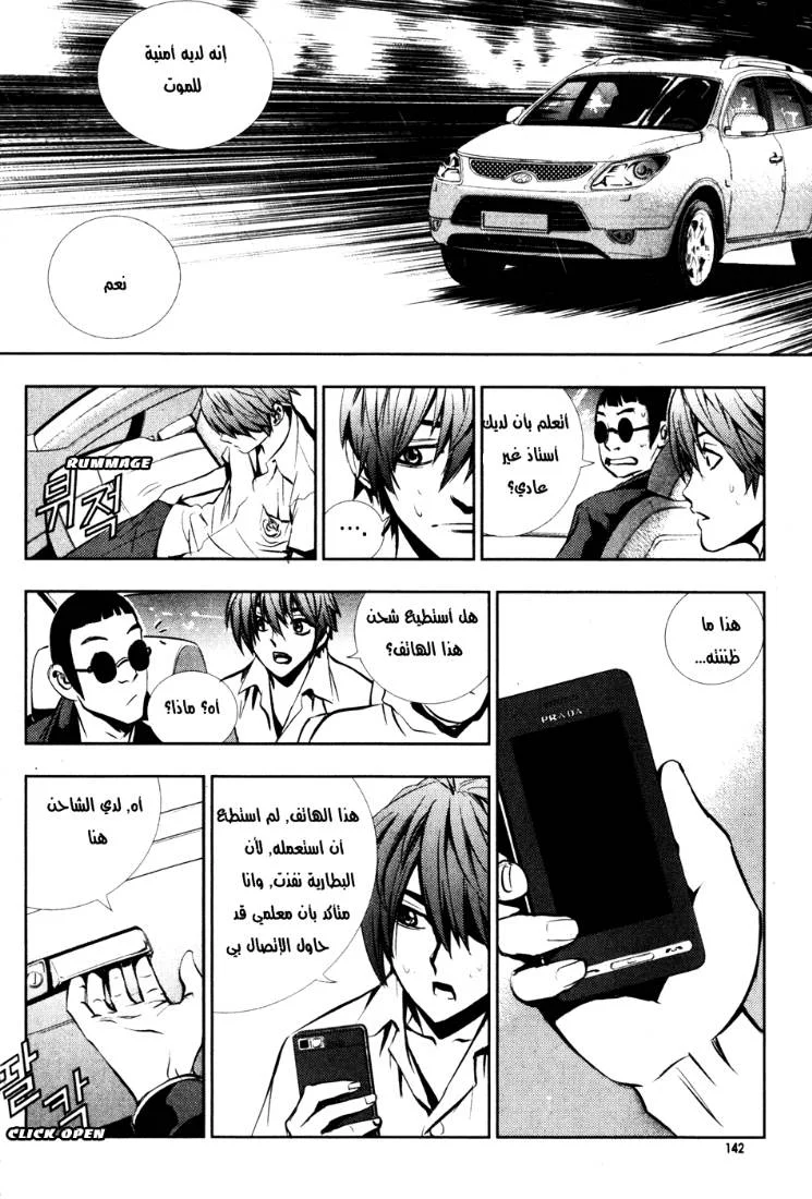 Read The Breaker AR Manga Online