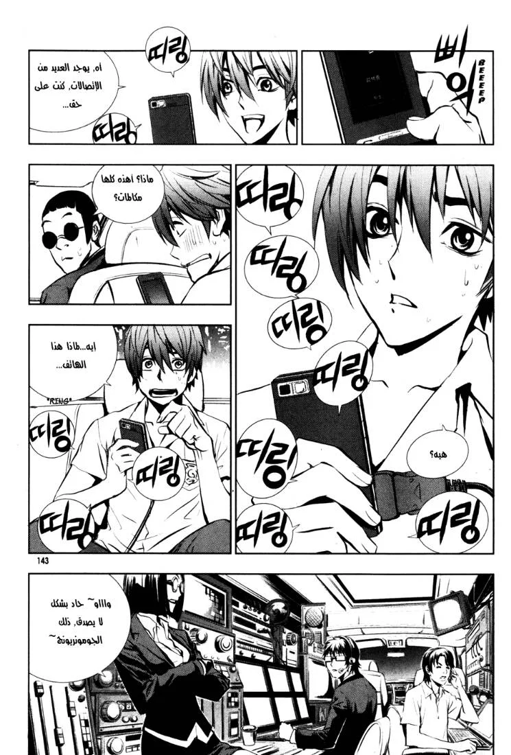 Read The Breaker AR Manga Online