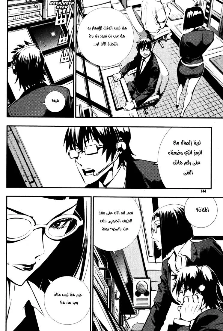 Read The Breaker AR Manga Online