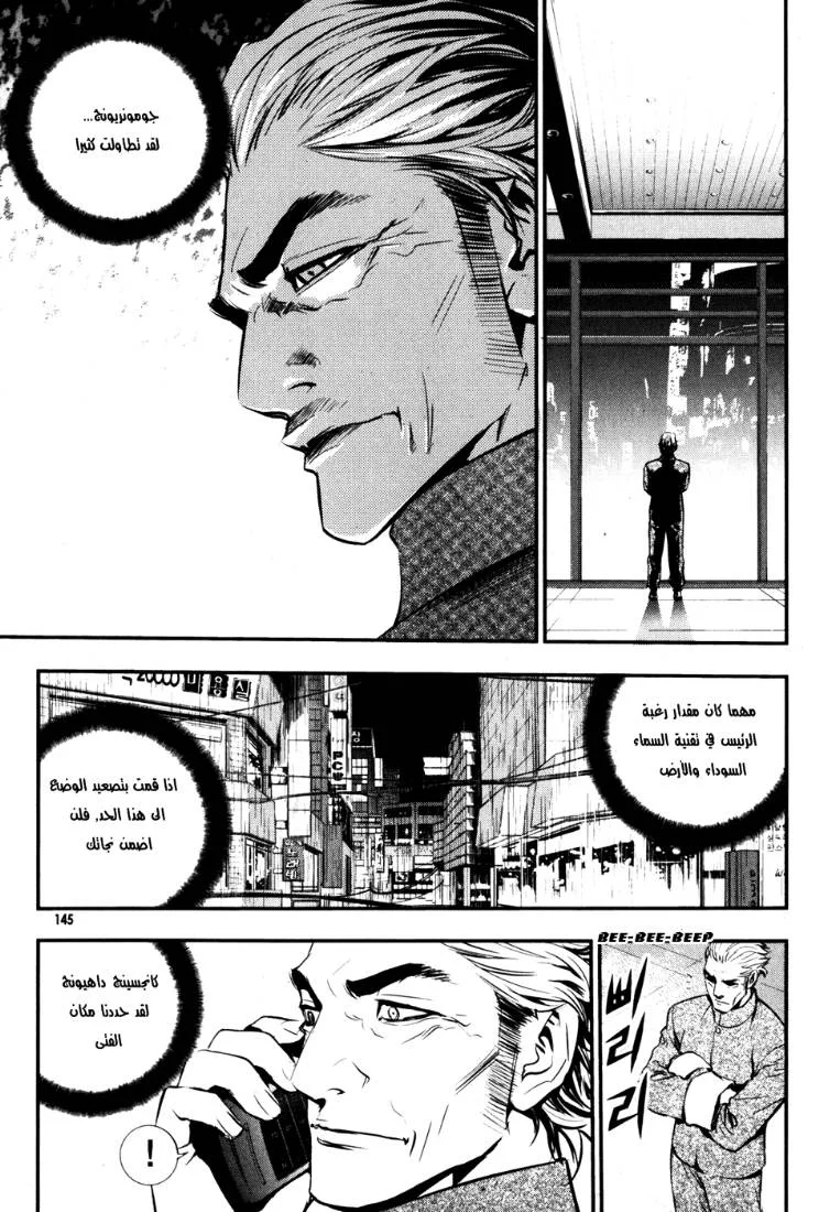 Read The Breaker AR Manga Online