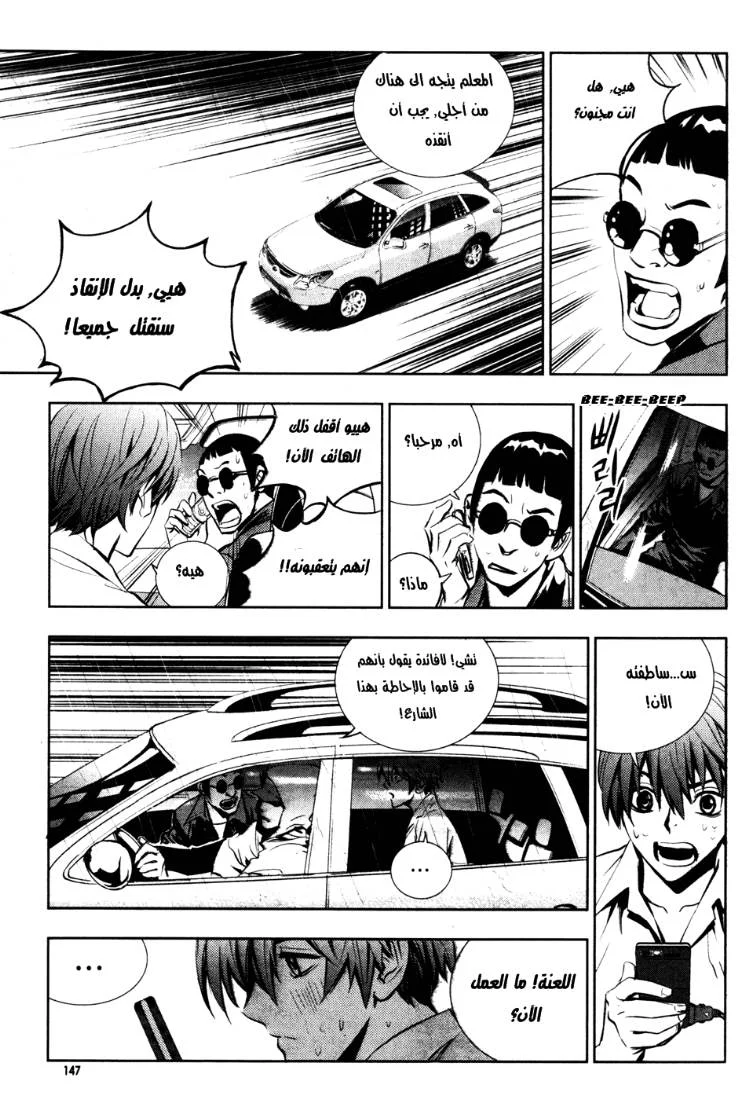 Read The Breaker AR Manga Online