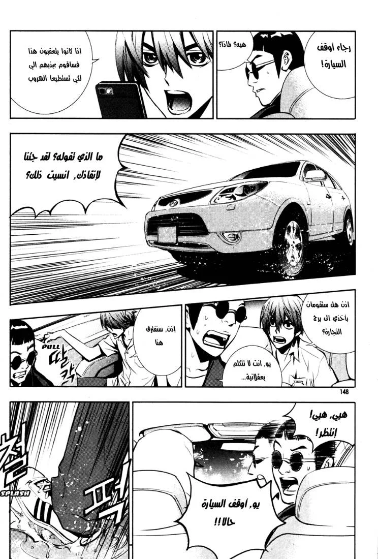 Read The Breaker AR Manga Online
