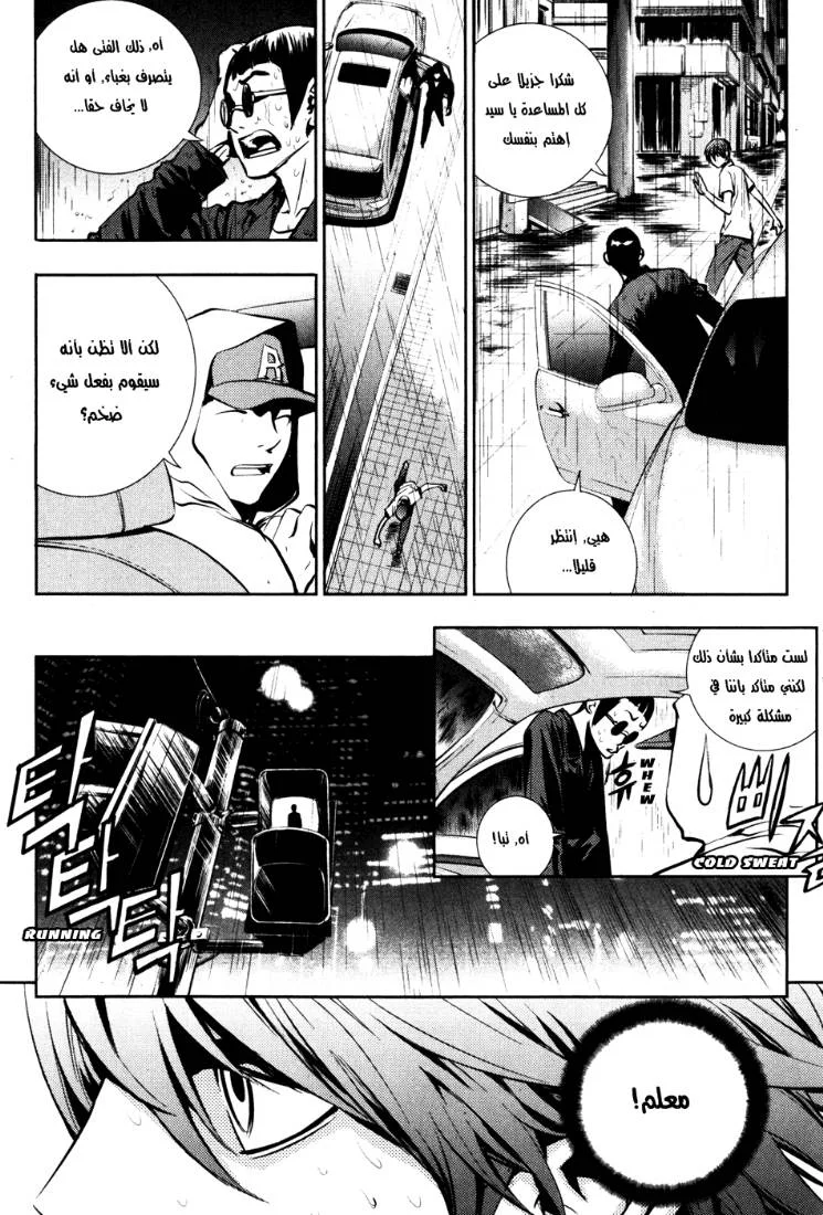 Read The Breaker AR Manga Online