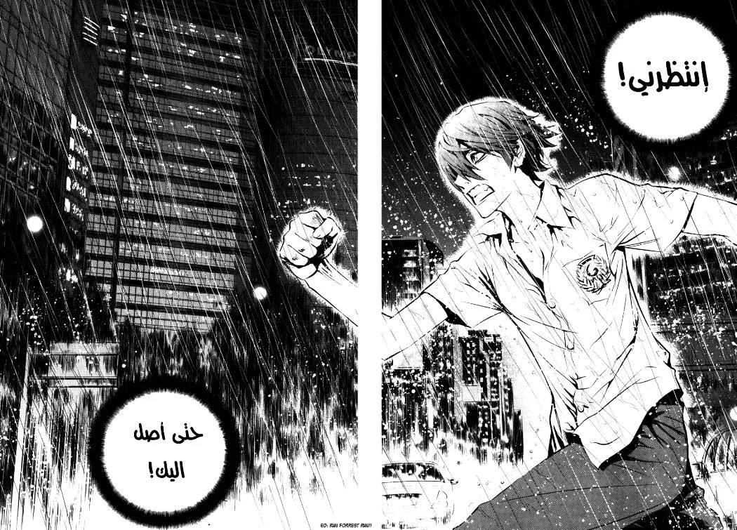 Read The Breaker AR Manga Online