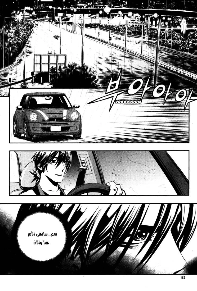 Read The Breaker AR Manga Online