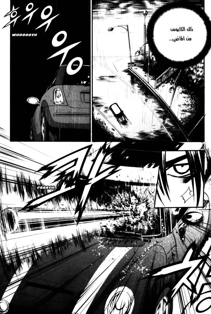 Read The Breaker AR Manga Online