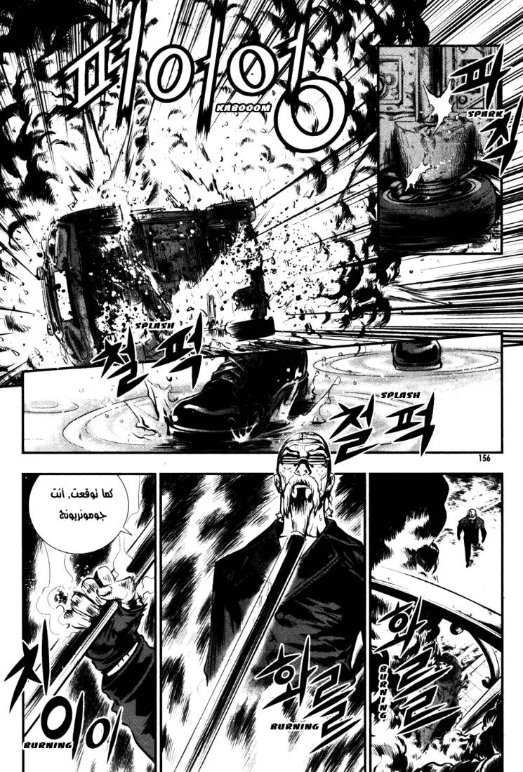 Read The Breaker AR Manga Online