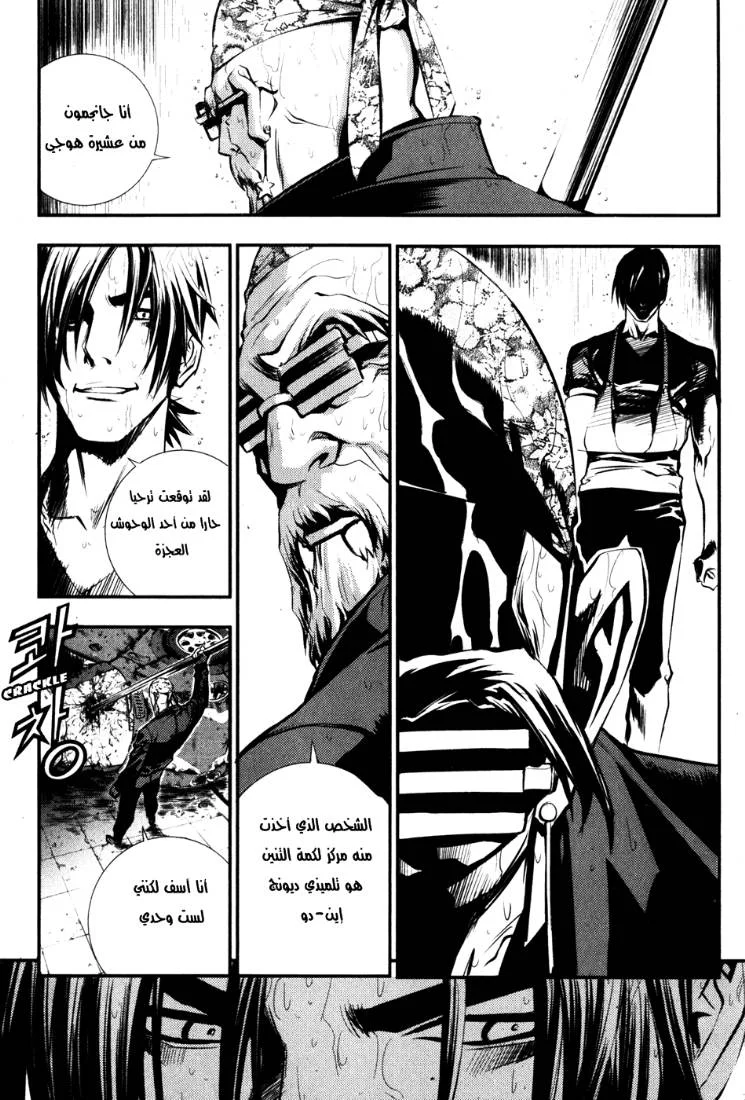 Read The Breaker AR Manga Online