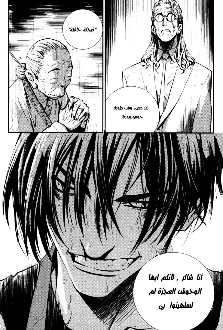 Read The Breaker AR Manga Online