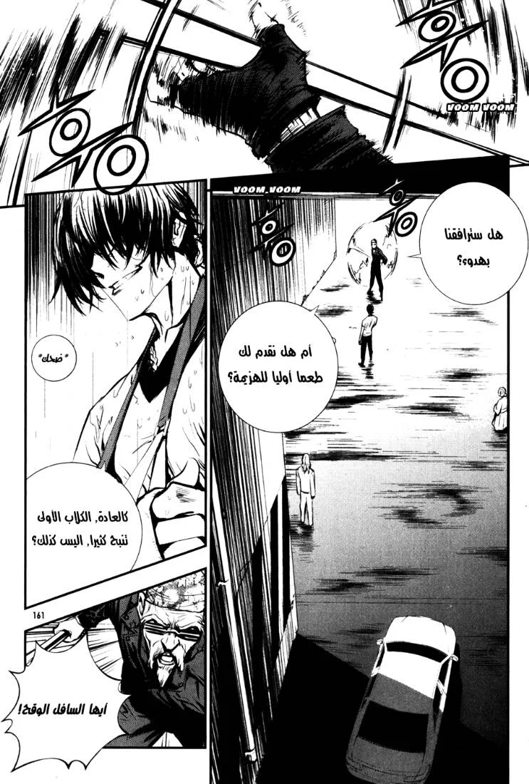 Read The Breaker AR Manga Online