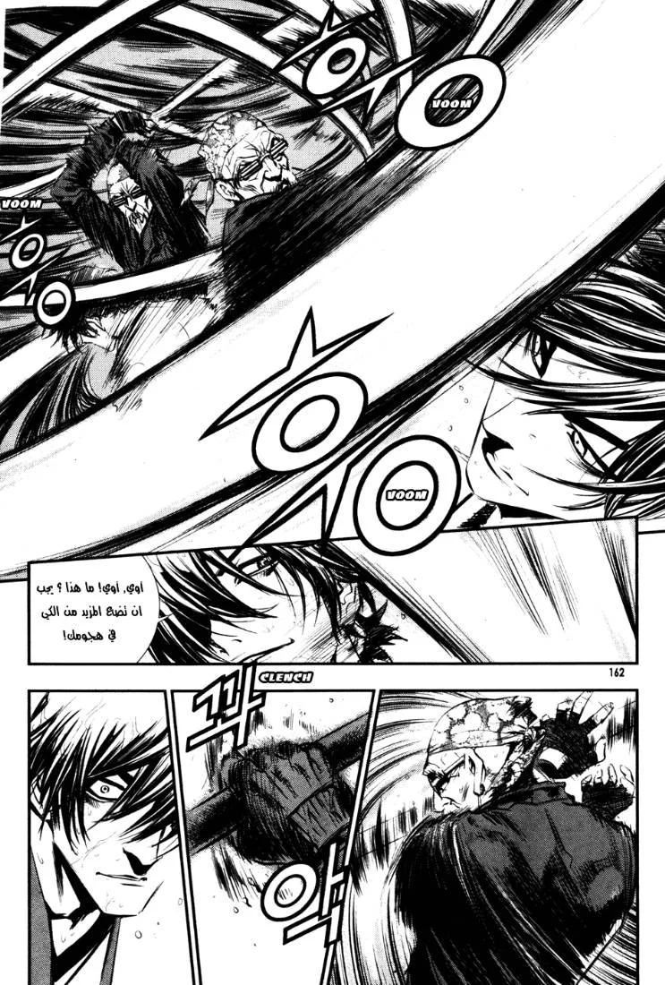 Read The Breaker AR Manga Online
