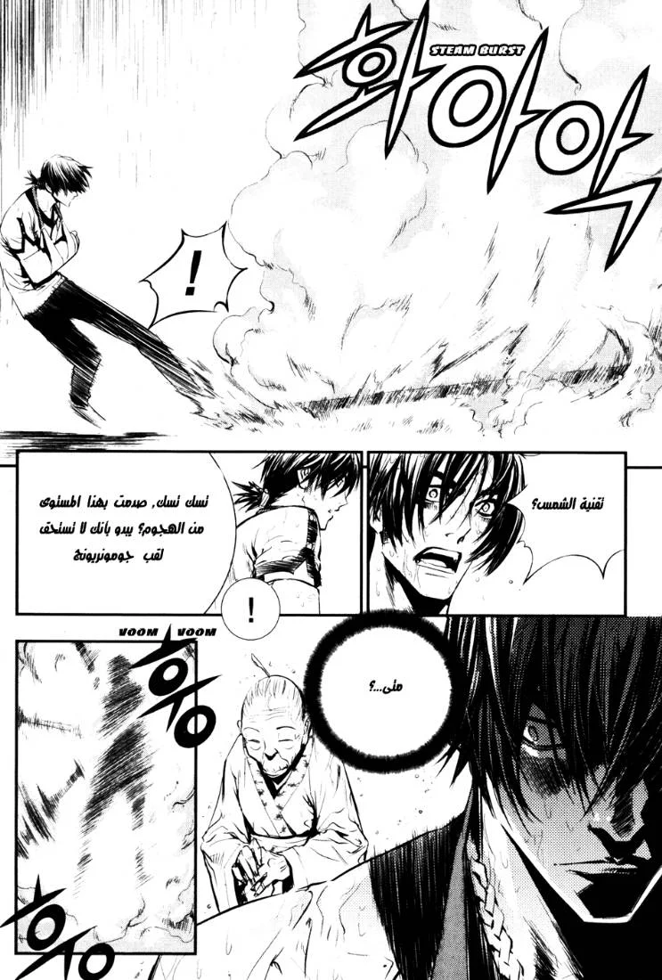 Read The Breaker AR Manga Online