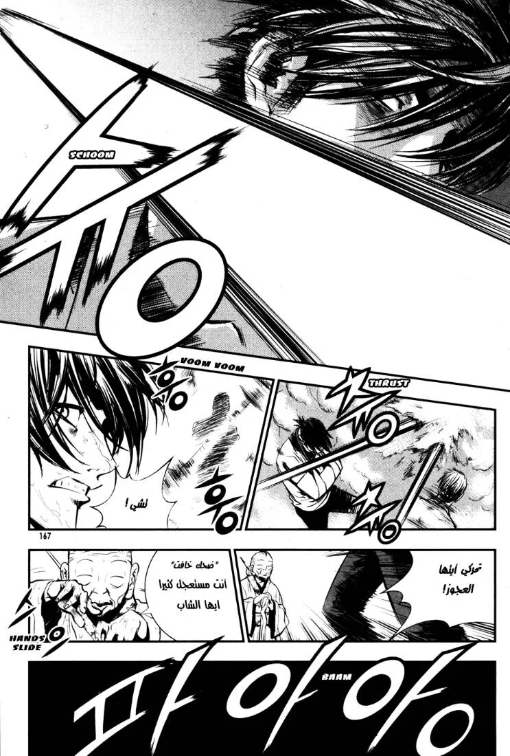 Read The Breaker AR Manga Online