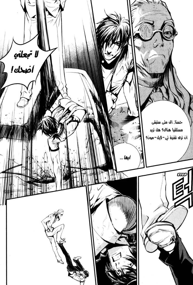 Read The Breaker AR Manga Online