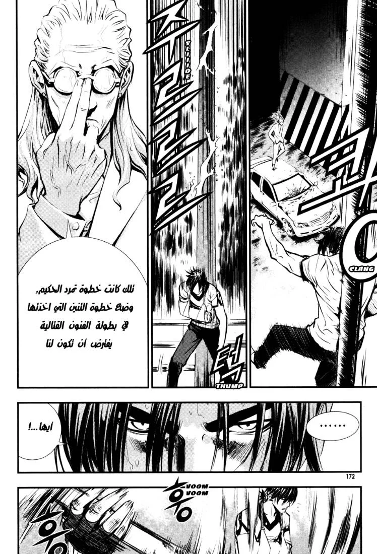 Read The Breaker AR Manga Online