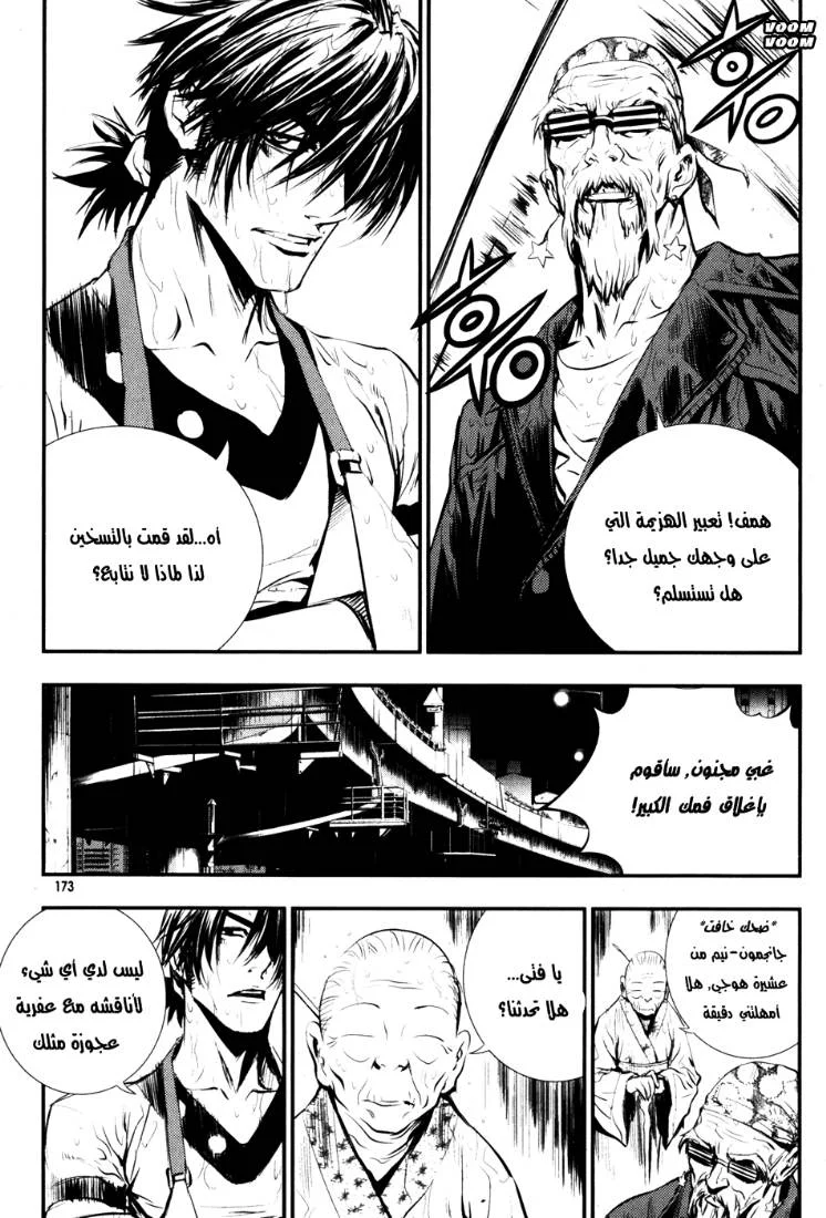 Read The Breaker AR Manga Online