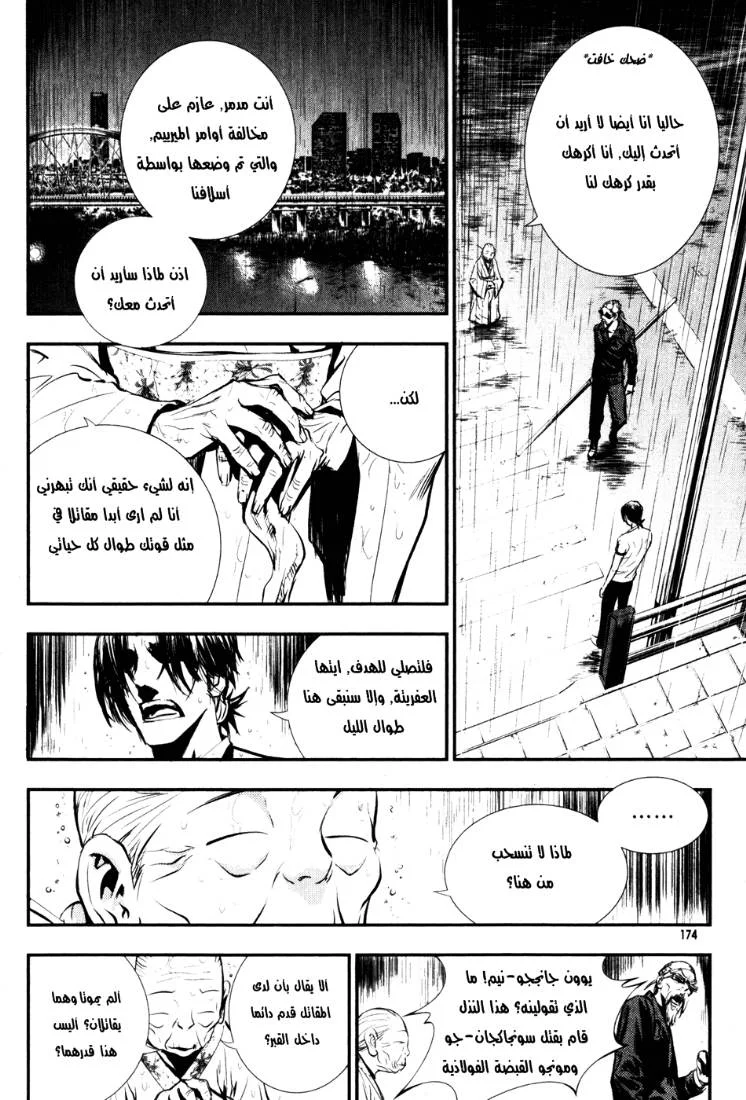 Read The Breaker AR Manga Online