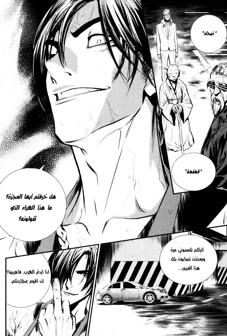 Read The Breaker AR Manga Online