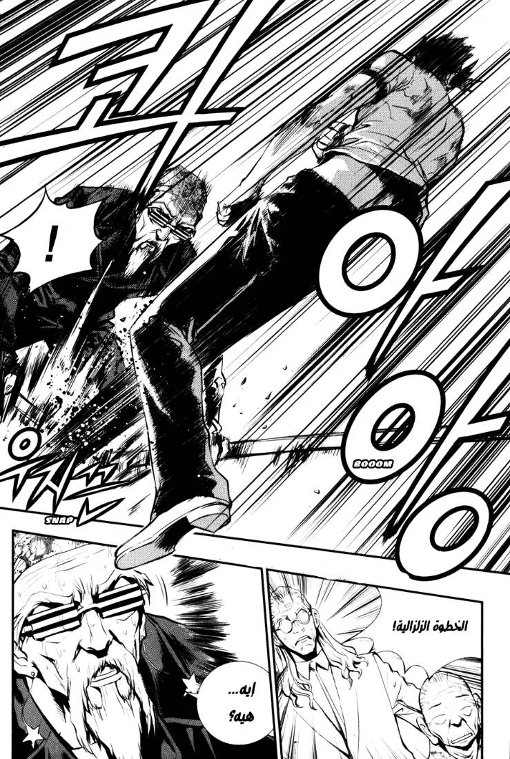 Read The Breaker AR Manga Online