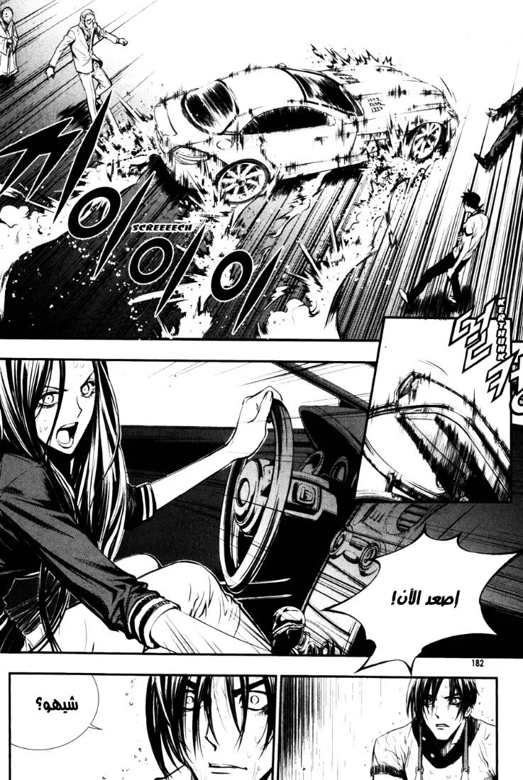 Read The Breaker AR Manga Online