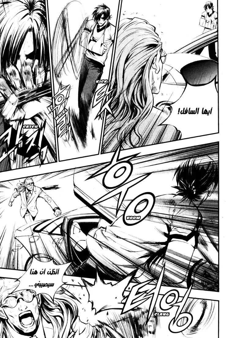 Read The Breaker AR Manga Online