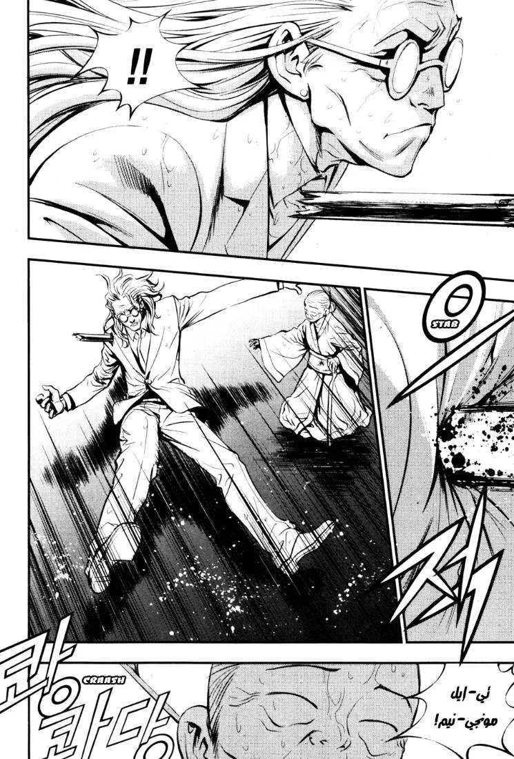 Read The Breaker AR Manga Online