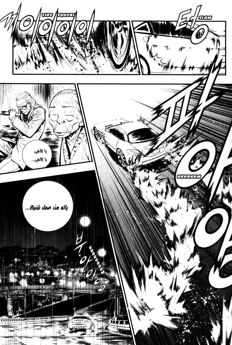 Read The Breaker AR Manga Online