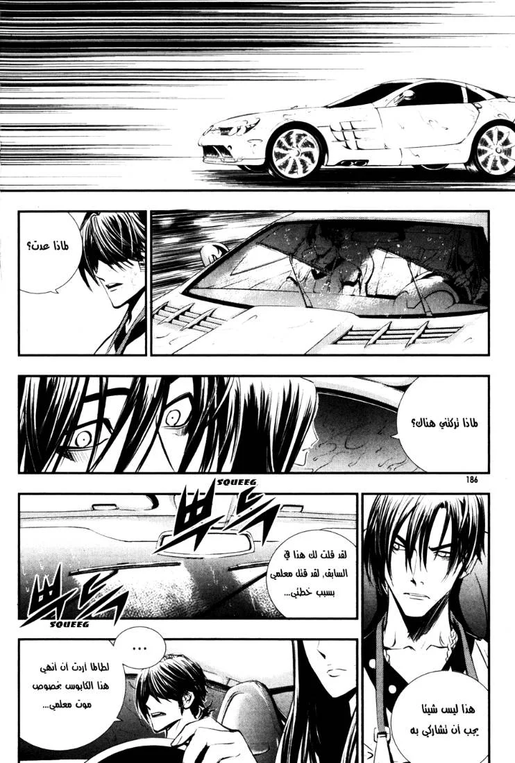 Read The Breaker AR Manga Online