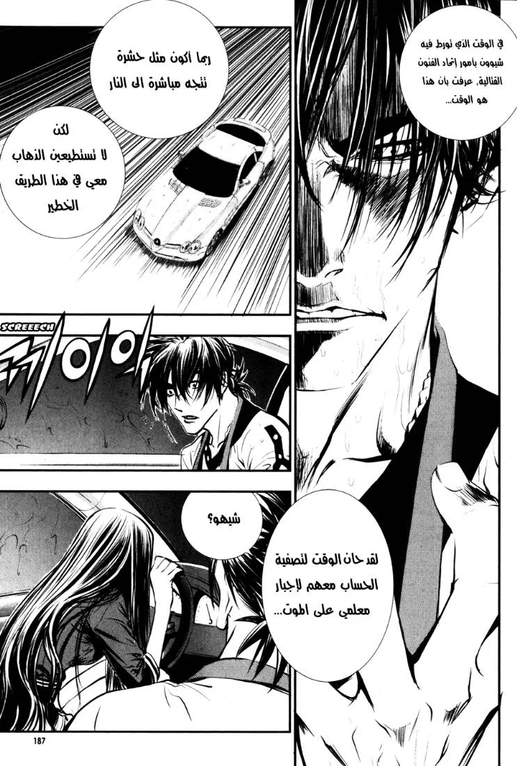 Read The Breaker AR Manga Online