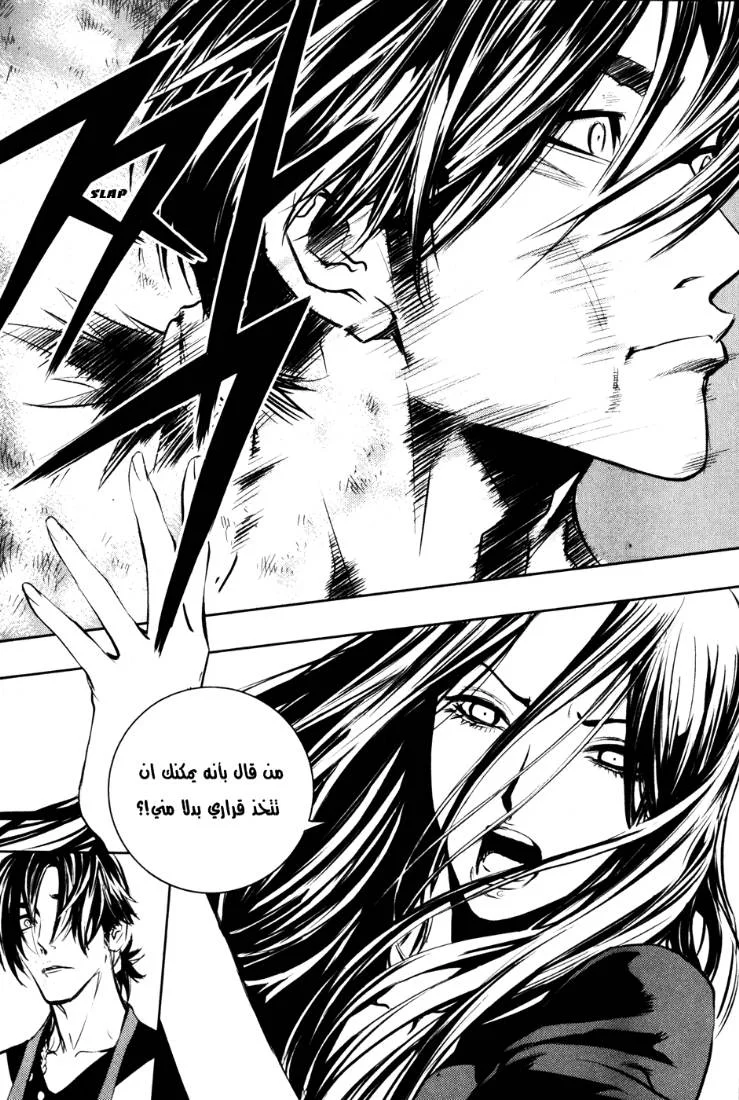 Read The Breaker AR Manga Online
