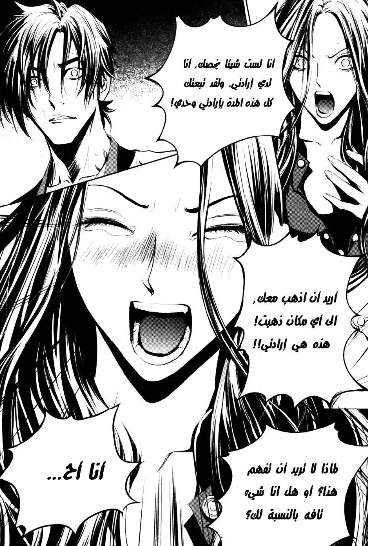 Read The Breaker AR Manga Online