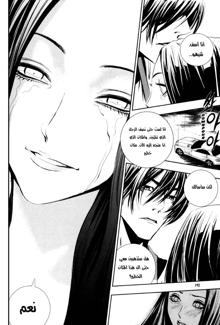 Read The Breaker AR Manga Online