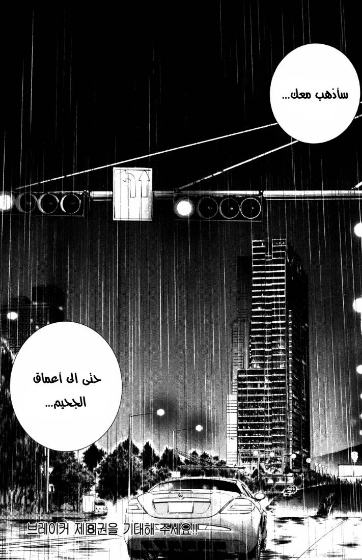 Read The Breaker AR Manga Online