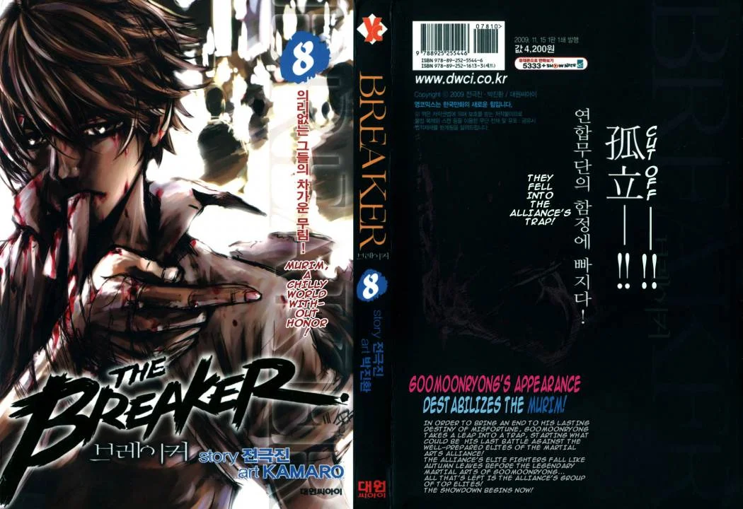 Read The Breaker AR Manga Online