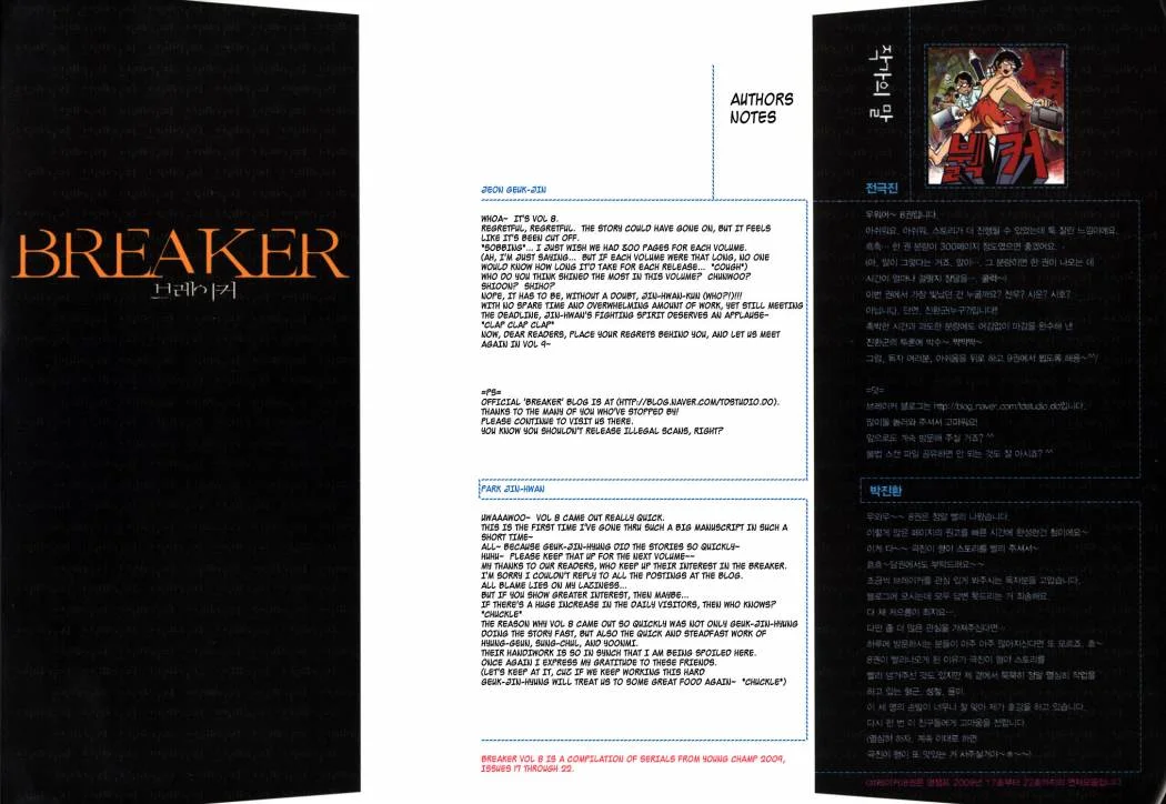 Read The Breaker AR Manga Online