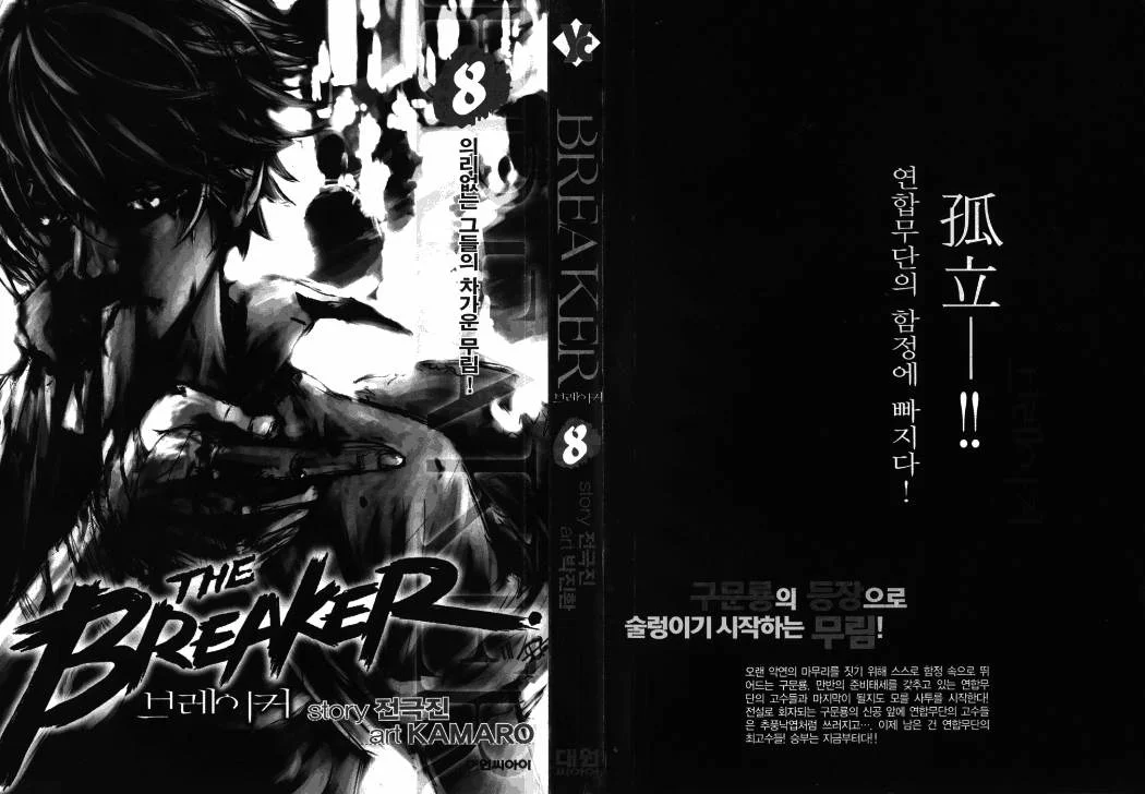 Read The Breaker AR Manga Online