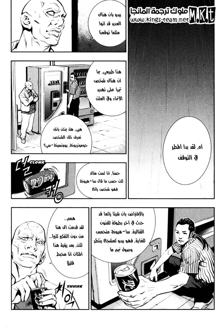 Read The Breaker AR Manga Online