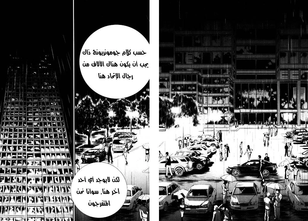 Read The Breaker AR Manga Online