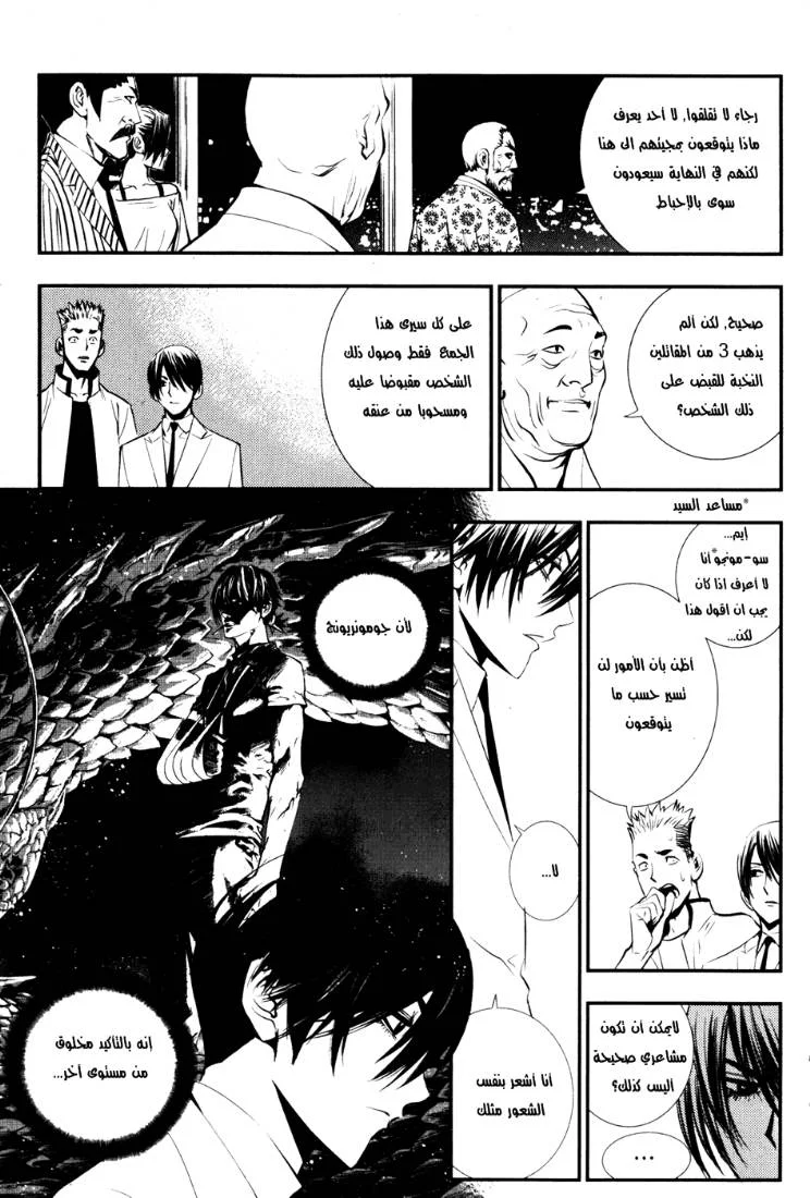 Read The Breaker AR Manga Online