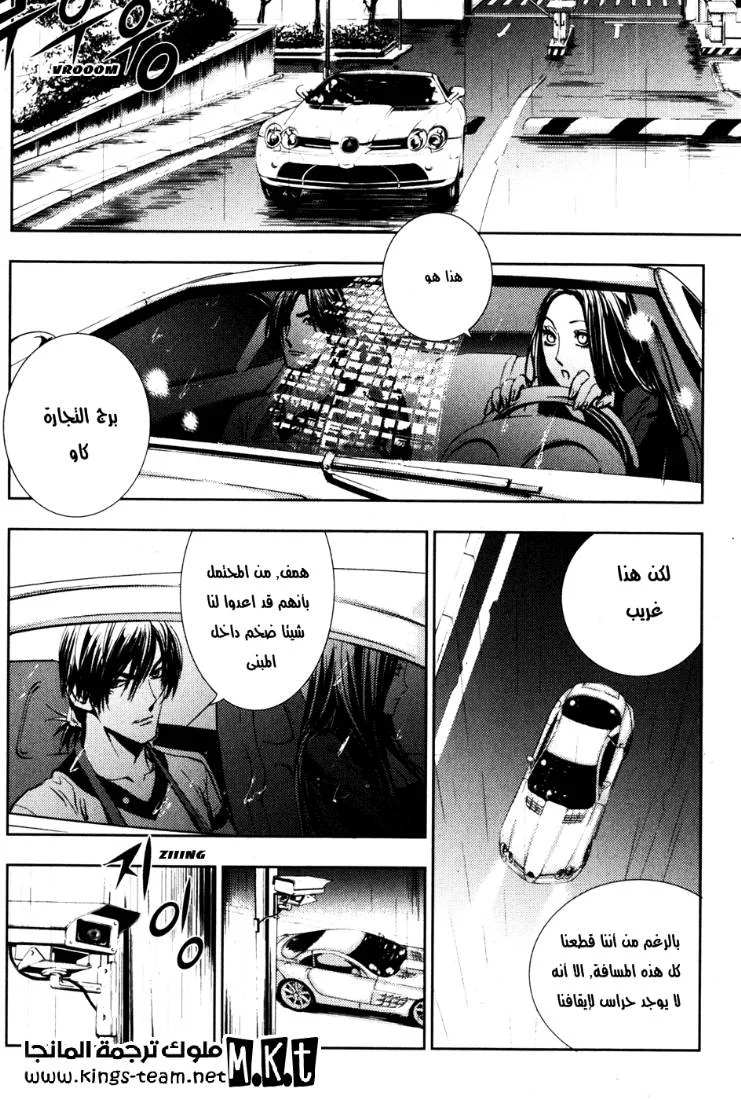 Read The Breaker AR Manga Online