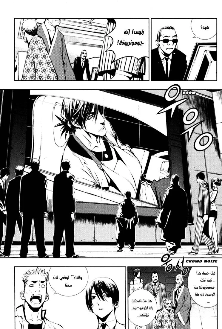 Read The Breaker AR Manga Online