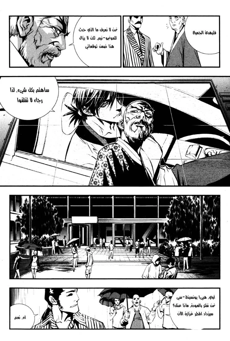Read The Breaker AR Manga Online