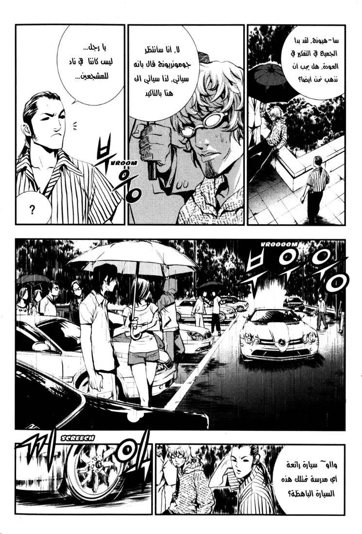 Read The Breaker AR Manga Online