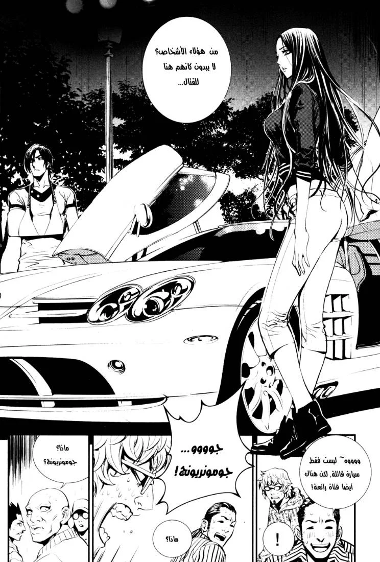 Read The Breaker AR Manga Online